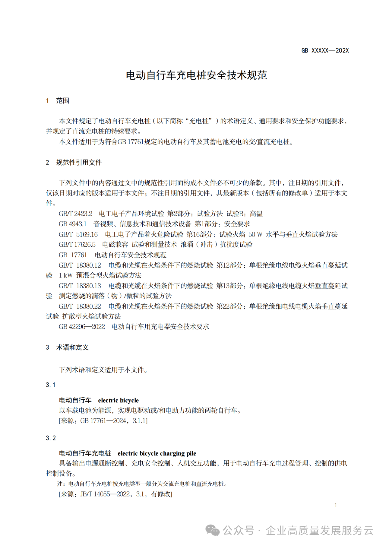 微信图片_2025-10-28_061814_483.png