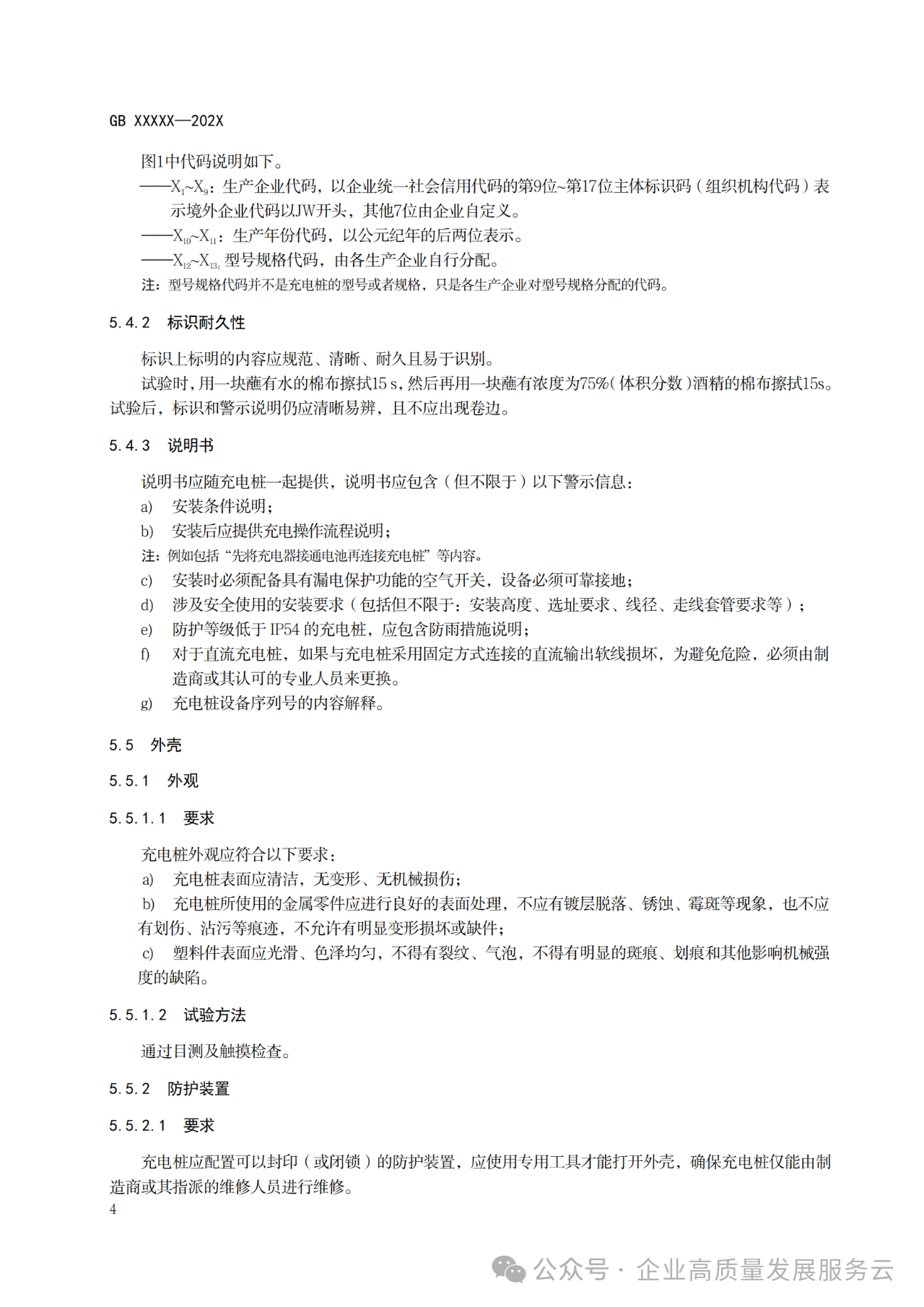 微信图片_2025-10-28_061824_155.png