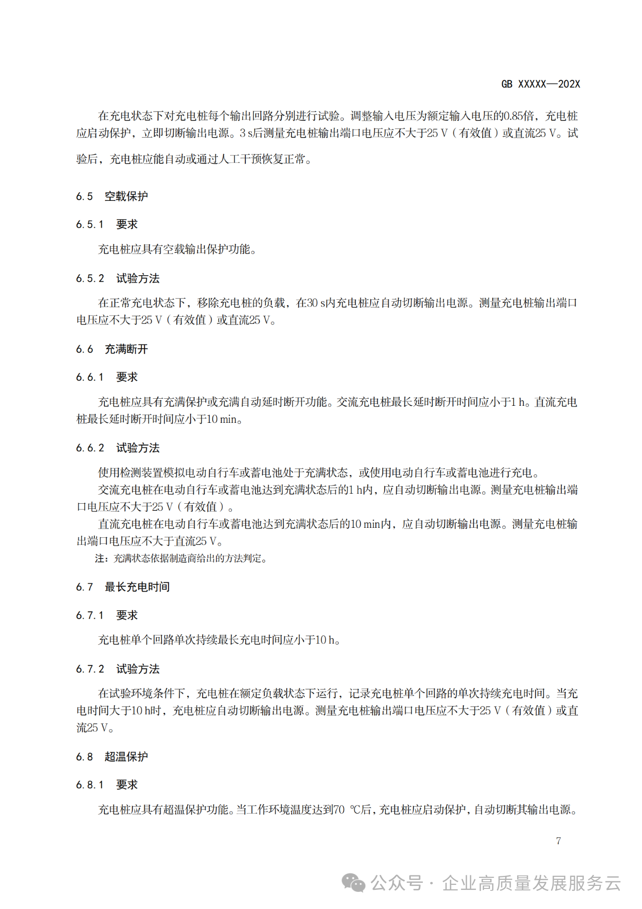 微信图片_2025-10-28_061834_251.png