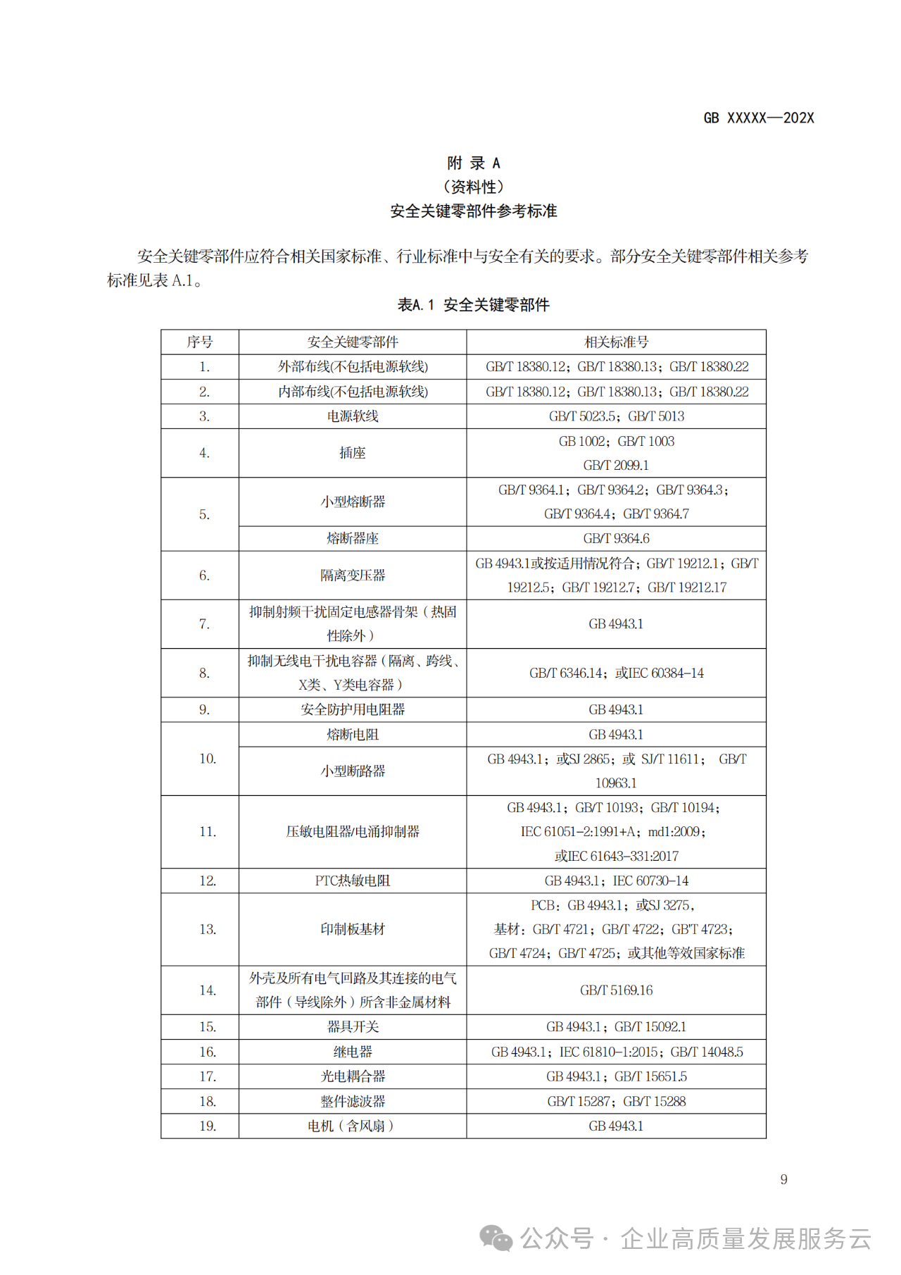 微信图片_2025-10-28_061841_106.png