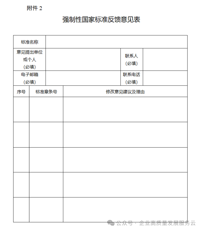 微信图片_2025-10-28_061847_483.png